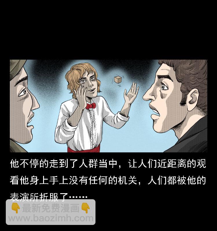 14 魔术师唐纳德(1/2)-第14话