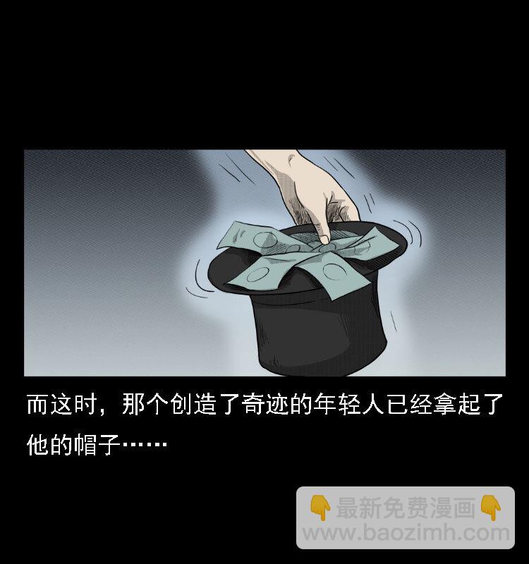 14 魔术师唐纳德(1/2)-第14话