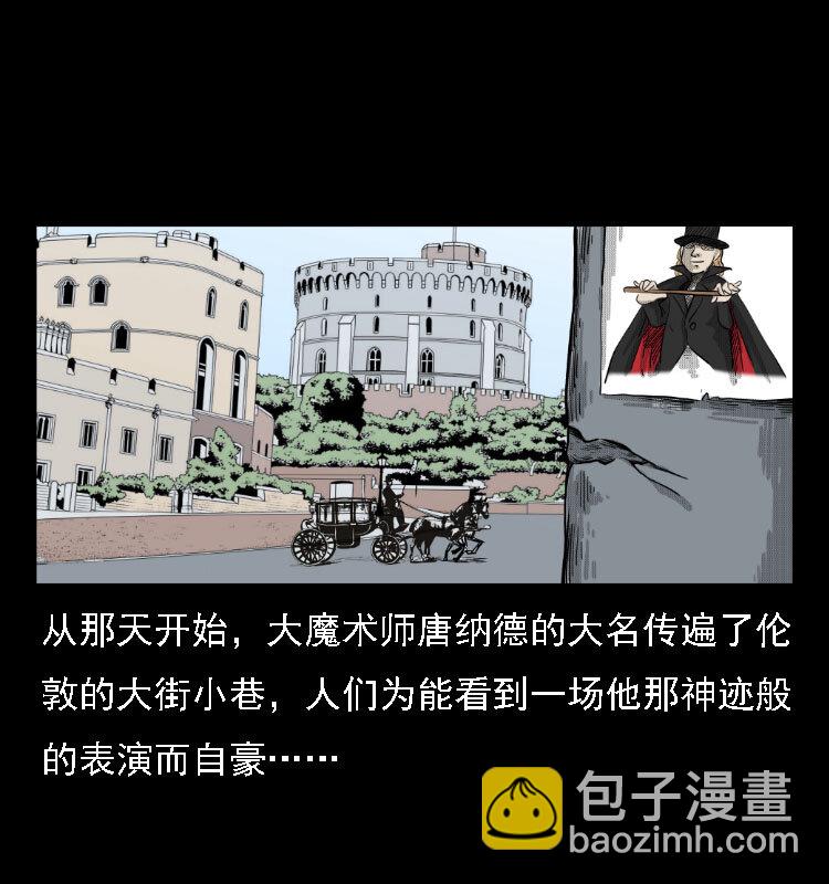 14 魔术师唐纳德(1/2)-第14话