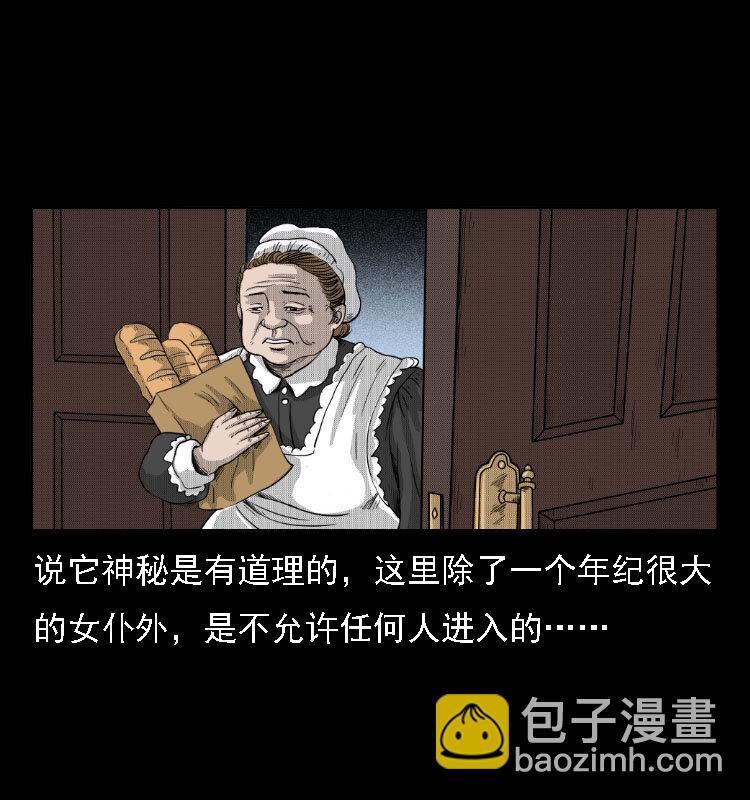 14 魔术师唐纳德(1/2)-第14话