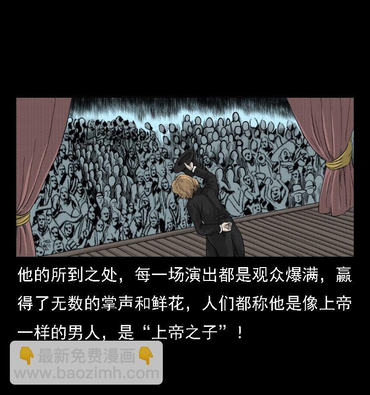 14 魔术师唐纳德(1/2)-第14话