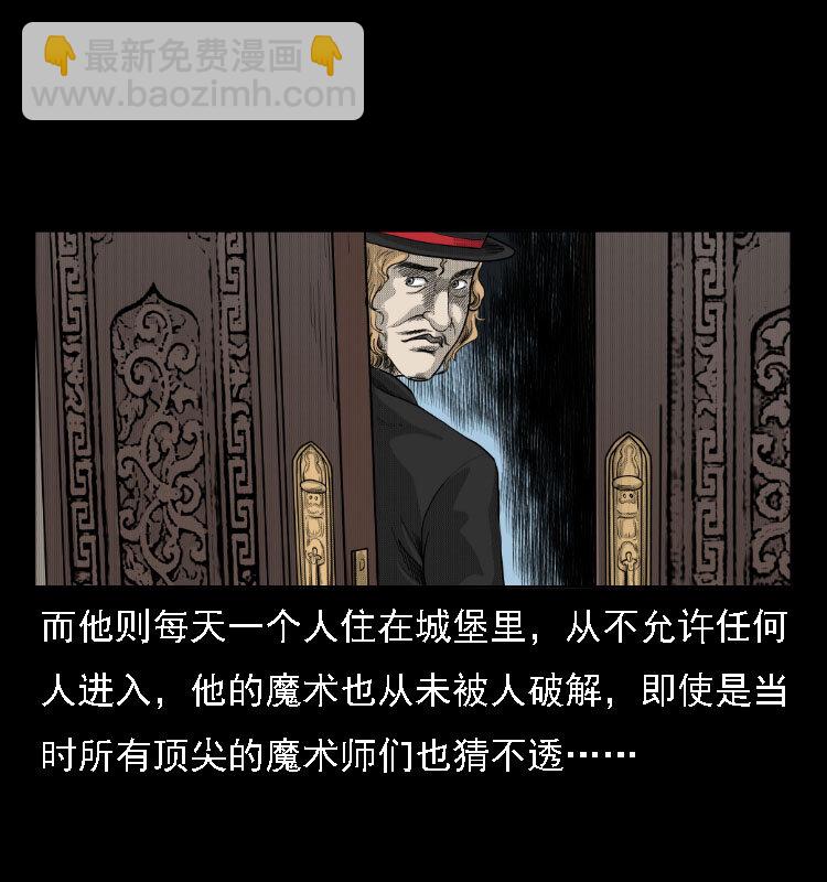 14 魔术师唐纳德(1/2)-第14话