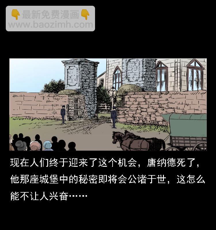 14 魔术师唐纳德(1/2)-第14话