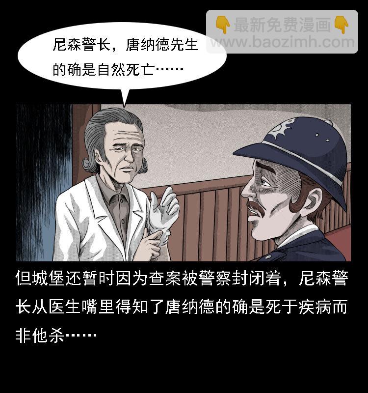 14 魔术师唐纳德(1/2)-第14话