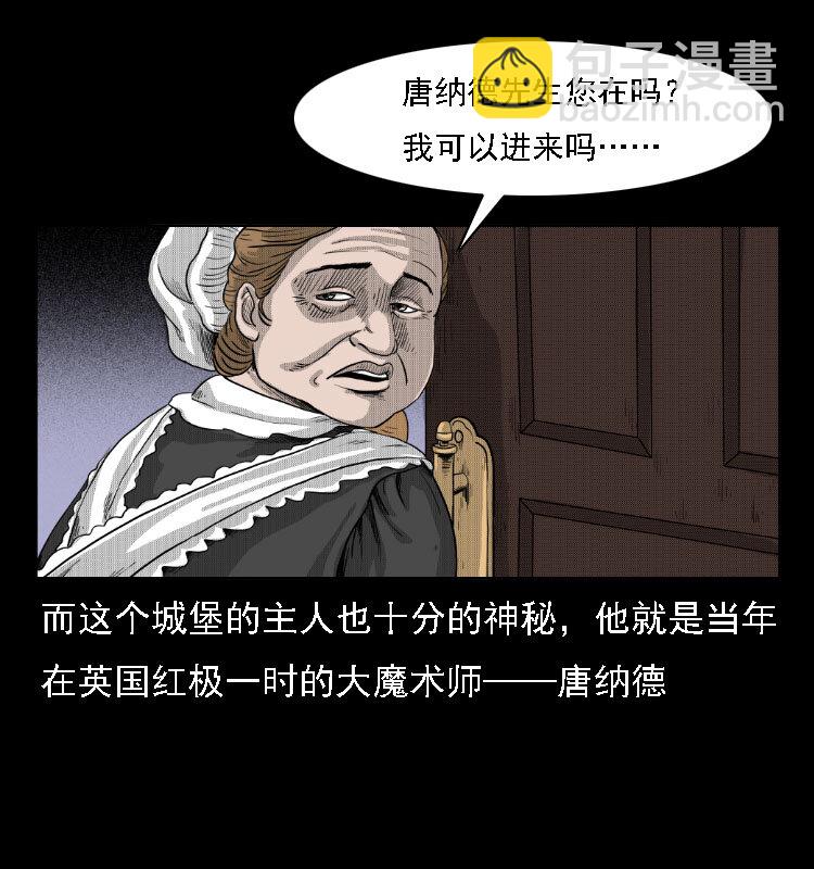 14 魔术师唐纳德(1/2)-第14话