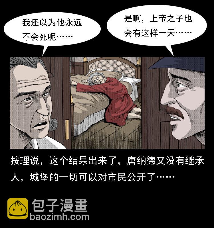 14 魔术师唐纳德(1/2)-第14话