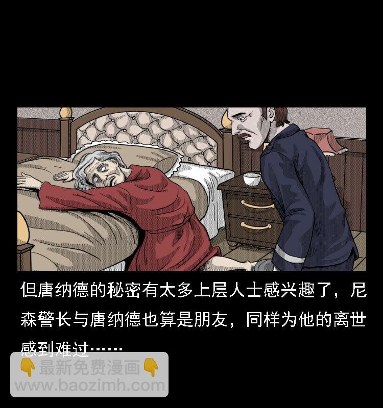 14 魔术师唐纳德(1/2)-第14话