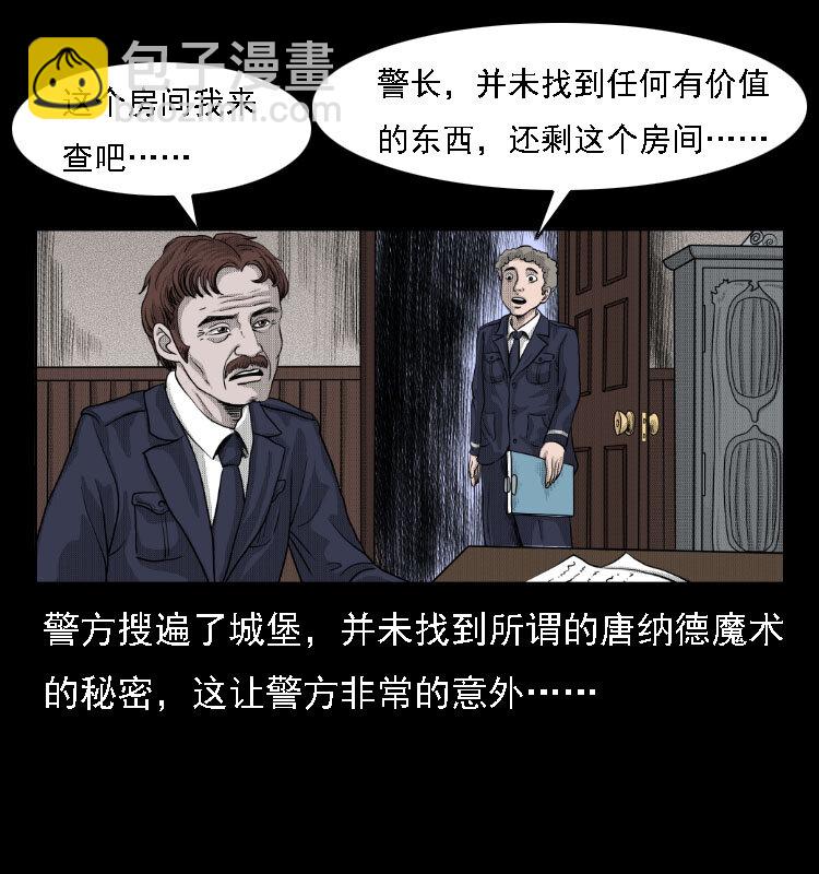 14 魔术师唐纳德(1/2)-第14话
