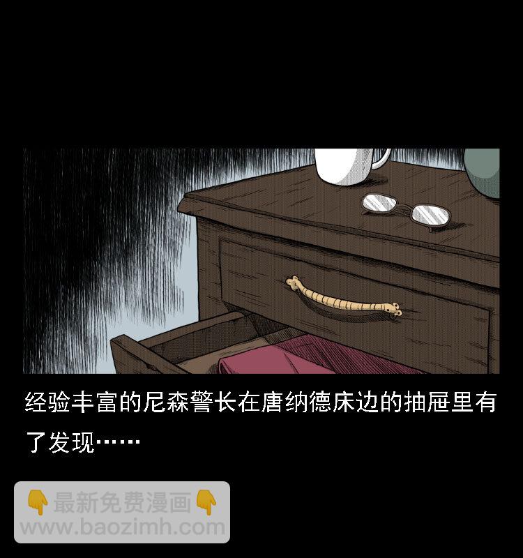14 魔术师唐纳德(1/2)-第14话