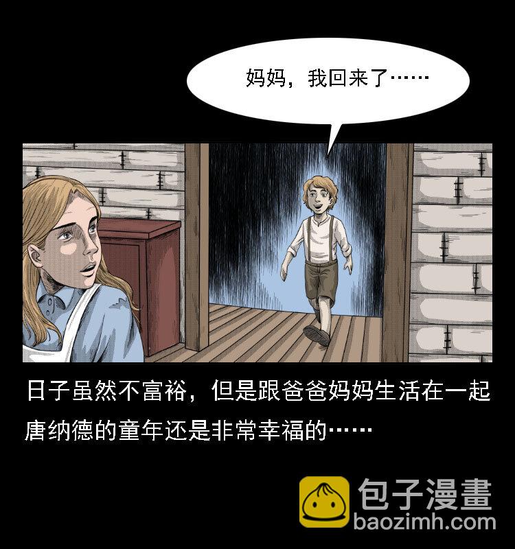 14 魔术师唐纳德(1/2)-第14话