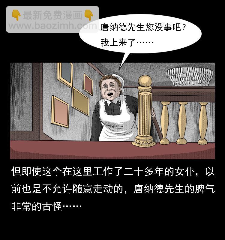 14 魔术师唐纳德(1/2)-第14话