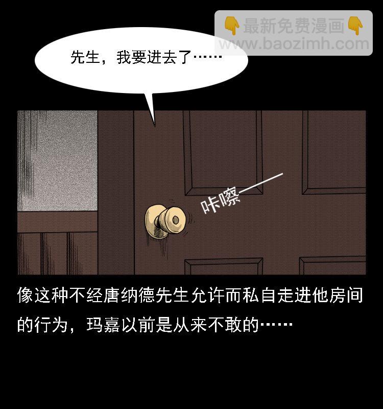 14 魔术师唐纳德(1/2)-第14话