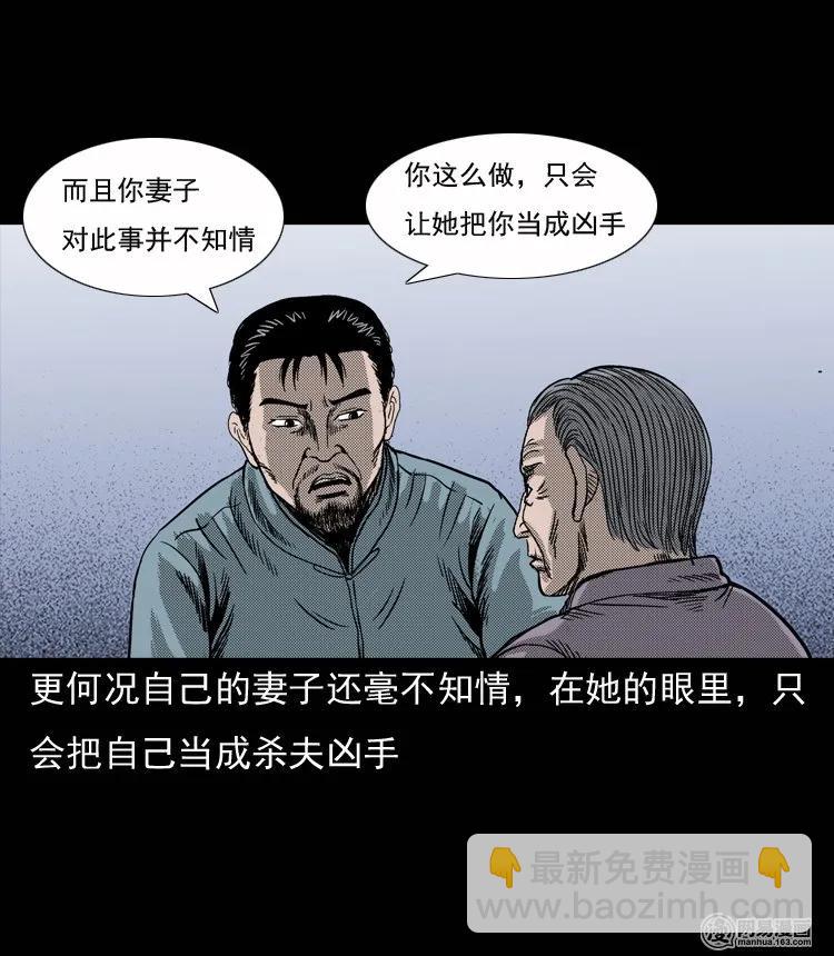 131 换魂（三）(1/2)-第132话