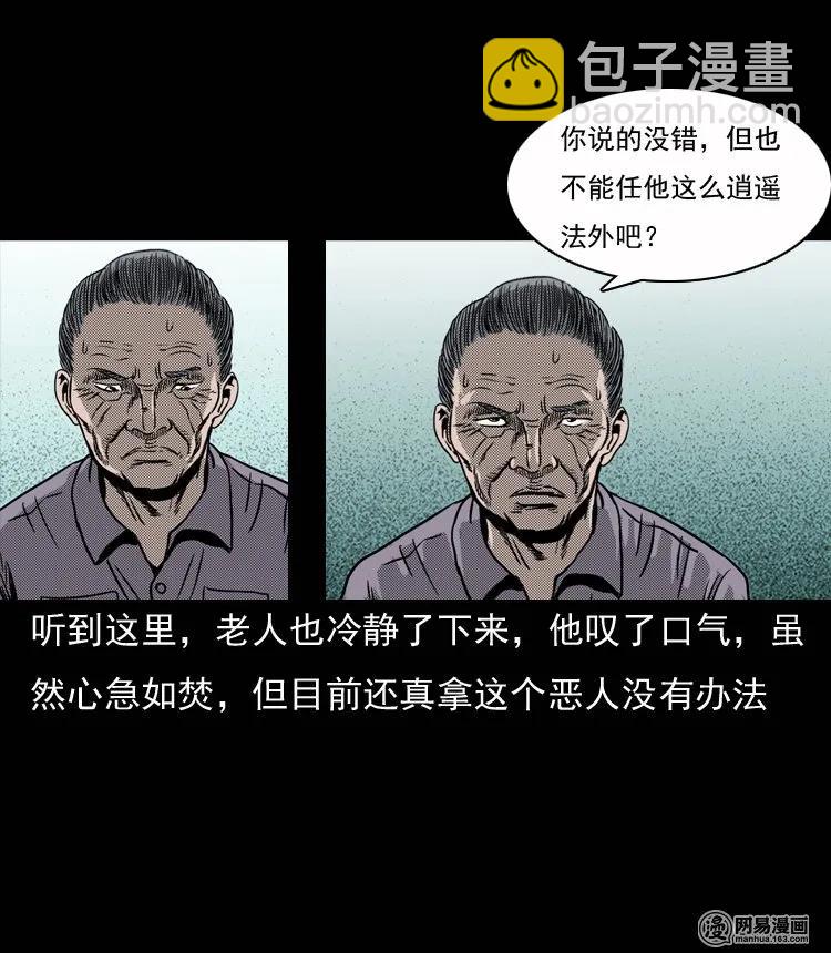 131 换魂（三）(1/2)-第132话
