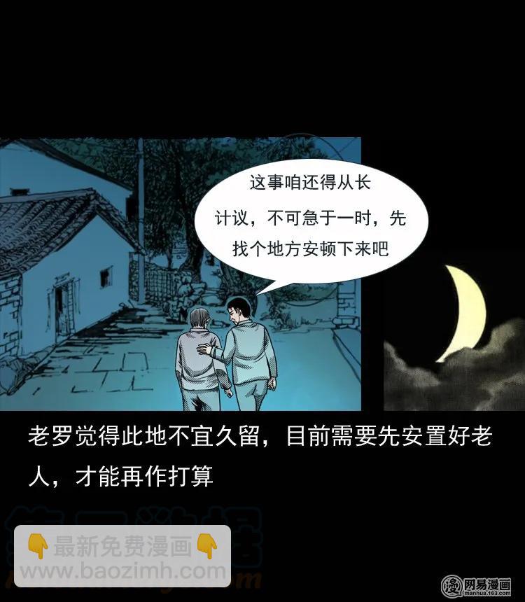 131 换魂（三）(1/2)-第132话