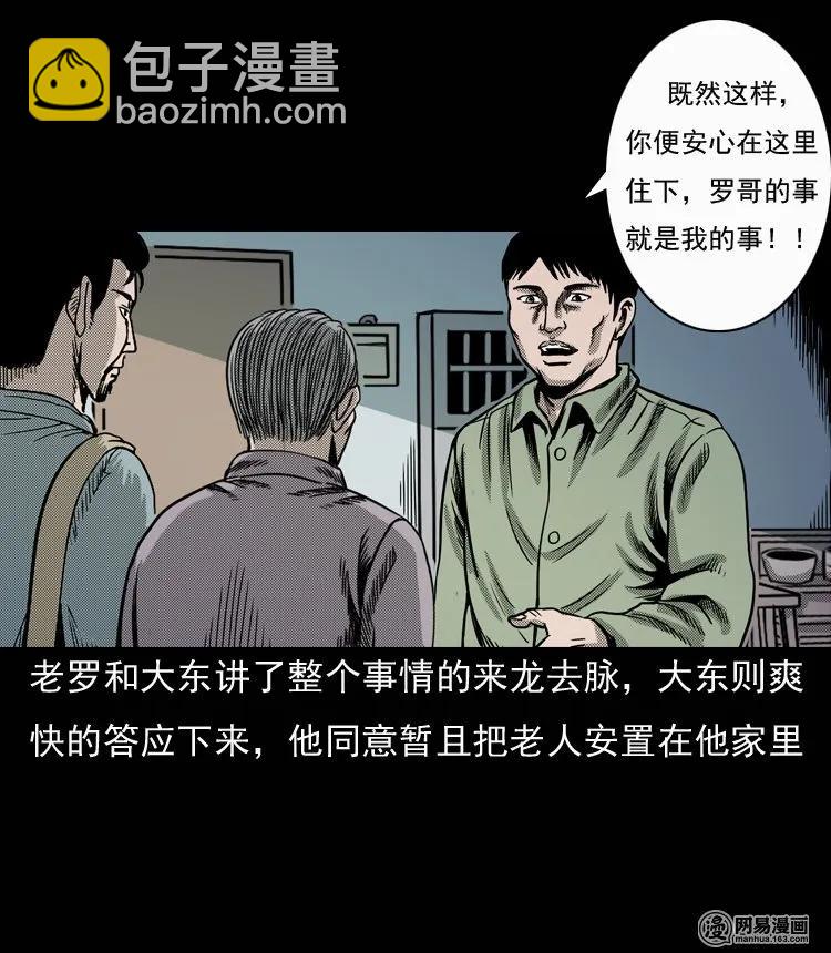 131 换魂（三）(1/2)-第132话