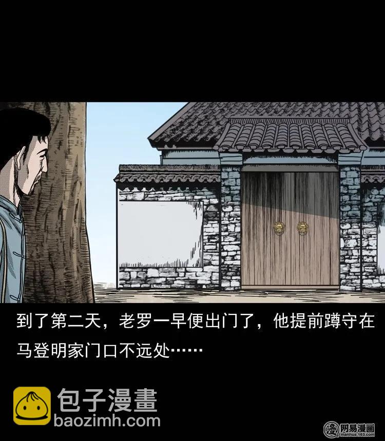 131 换魂（三）(1/2)-第132话