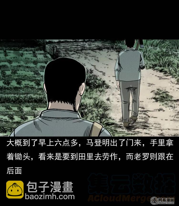 131 换魂（三）(1/2)-第132话