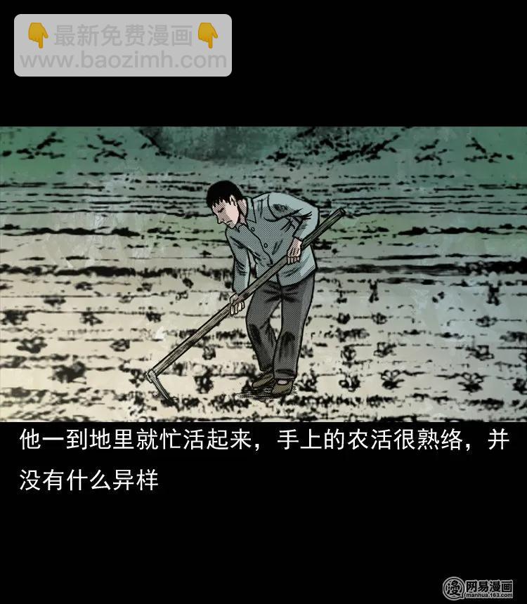 131 换魂（三）(1/2)-第132话