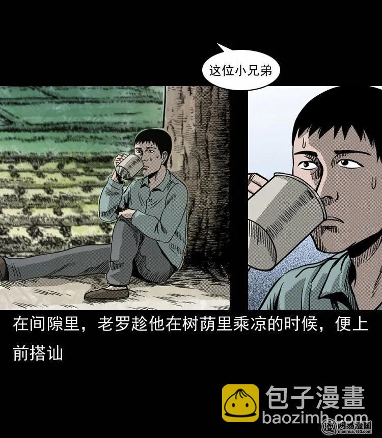 131 换魂（三）(1/2)-第132话