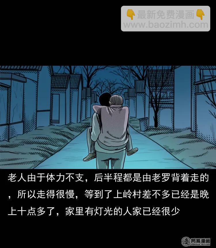 131 换魂（三）(1/2)-第132话