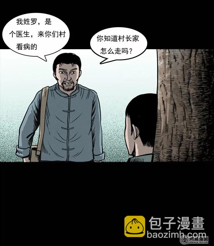 131 换魂（三）(1/2)-第132话