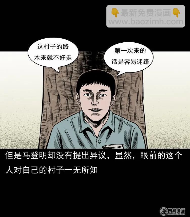 131 换魂（三）(1/2)-第132话