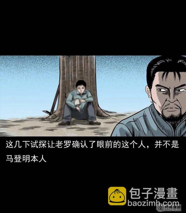 131 换魂（三）(1/2)-第132话