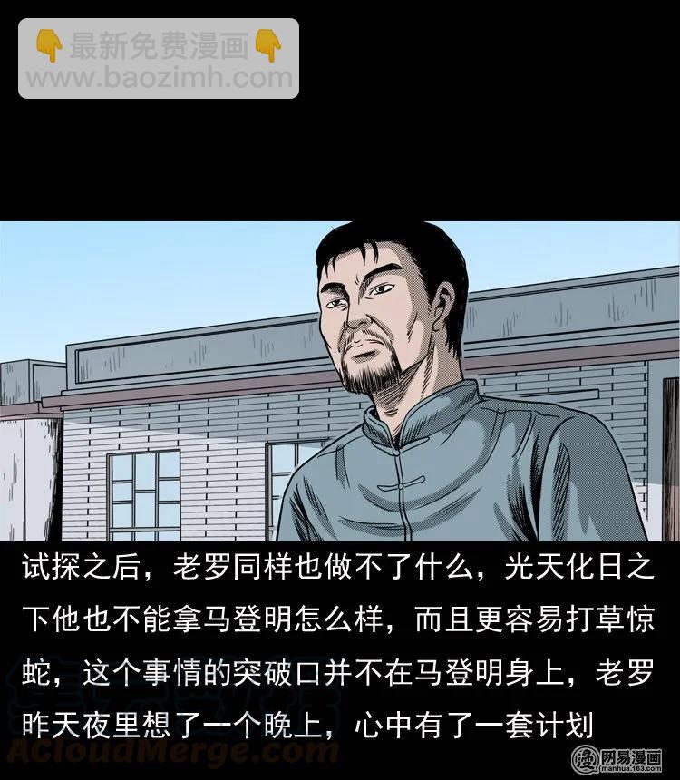 131 换魂（三）(1/2)-第132话