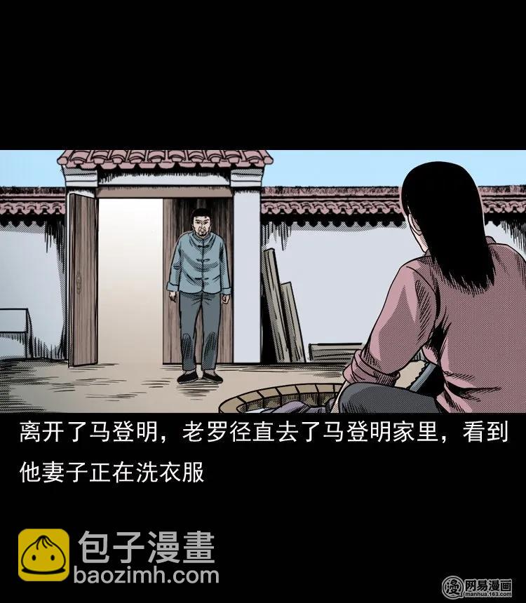 131 换魂（三）(1/2)-第132话