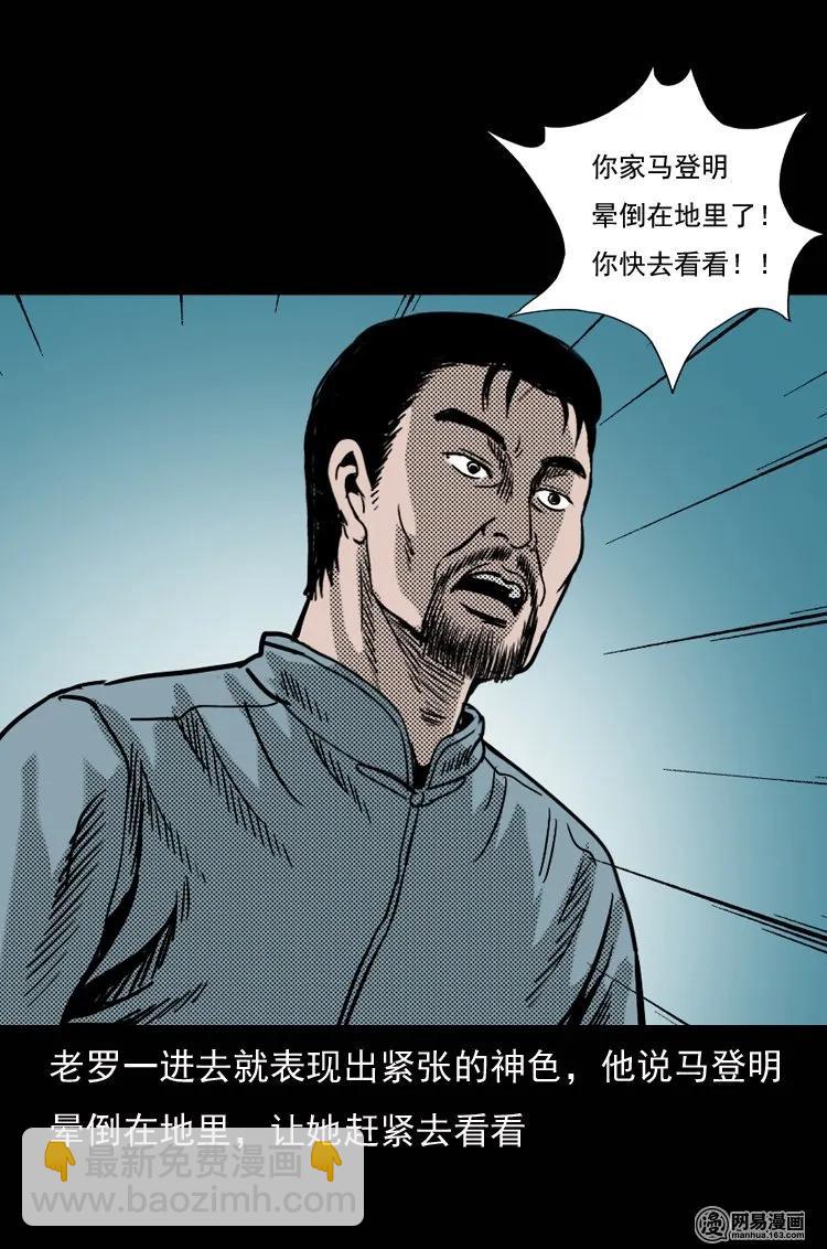 131 换魂（三）(1/2)-第132话