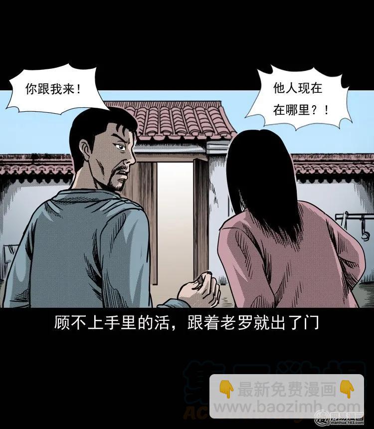 131 换魂（三）(1/2)-第132话