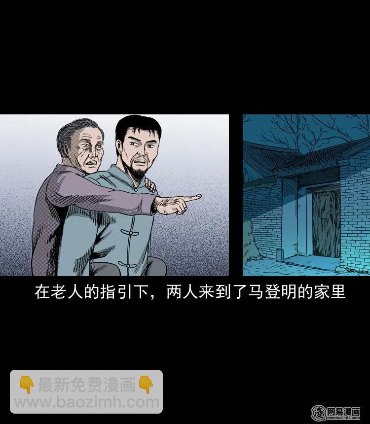 131 换魂（三）(1/2)-第132话