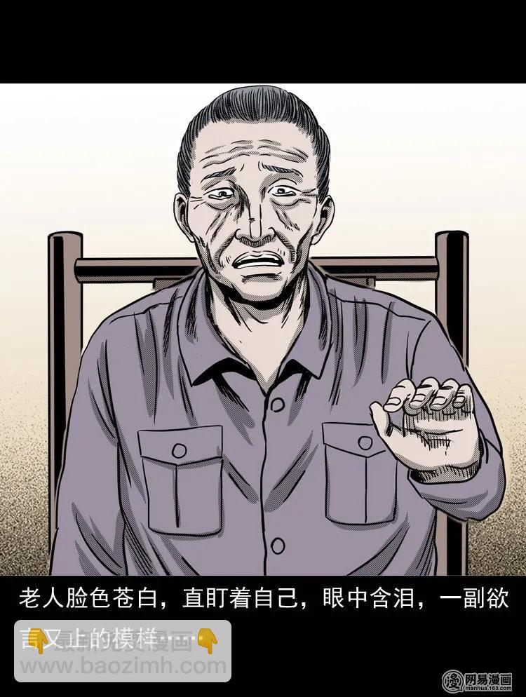 131 换魂（三）(1/2)-第132话