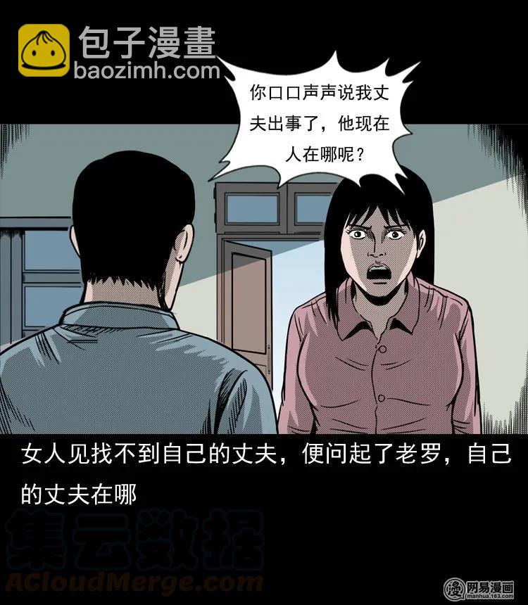 131 换魂（三）(1/2)-第132话