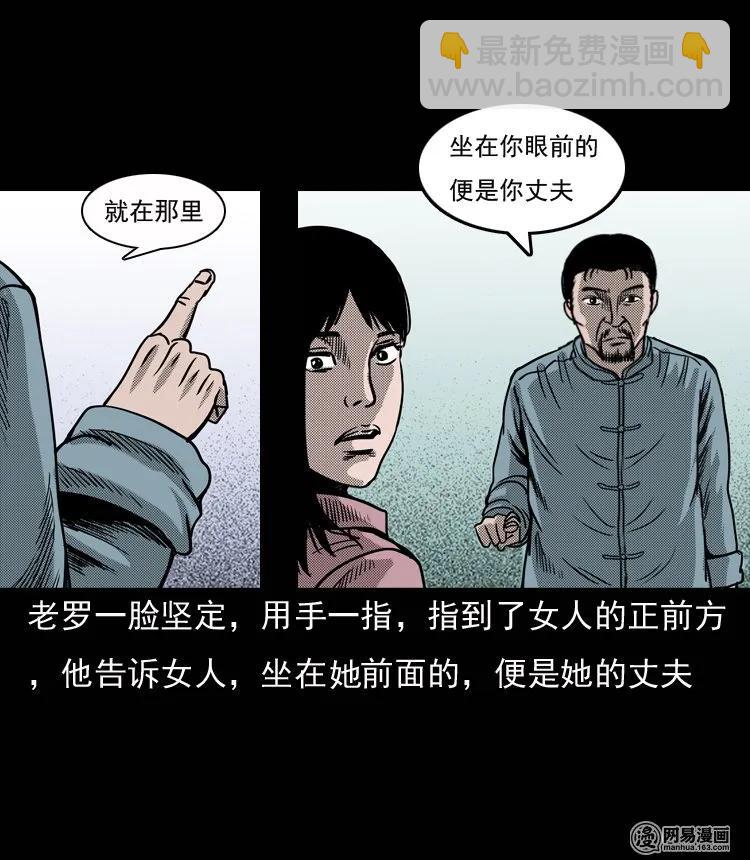 131 换魂（三）(1/2)-第132话