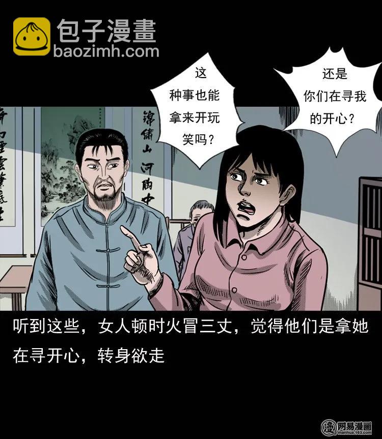 131 换魂（三）(1/2)-第132话