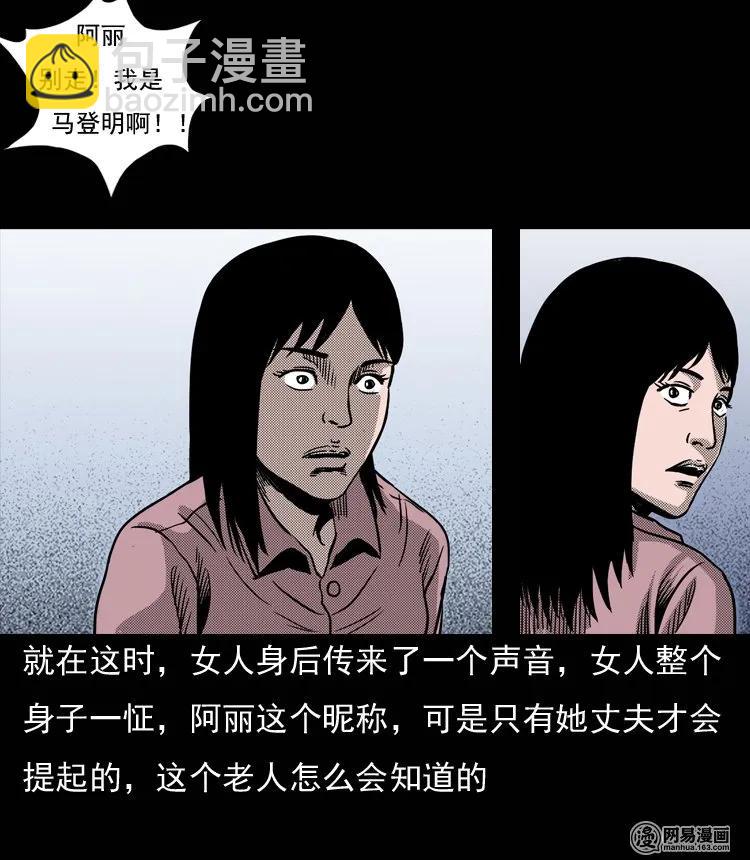 131 换魂（三）(1/2)-第132话
