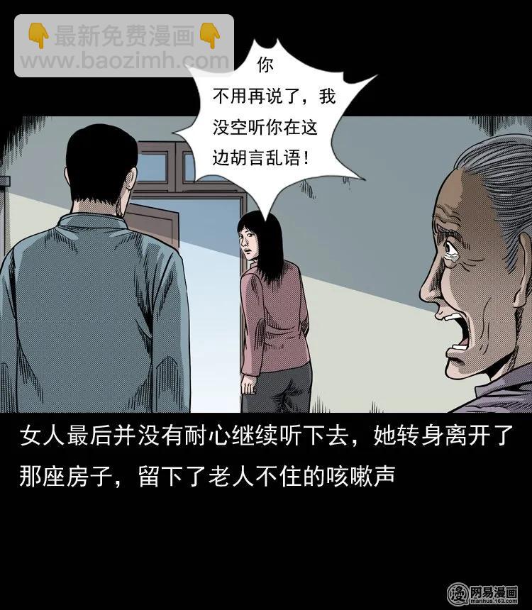 131 换魂（三）(1/2)-第132话