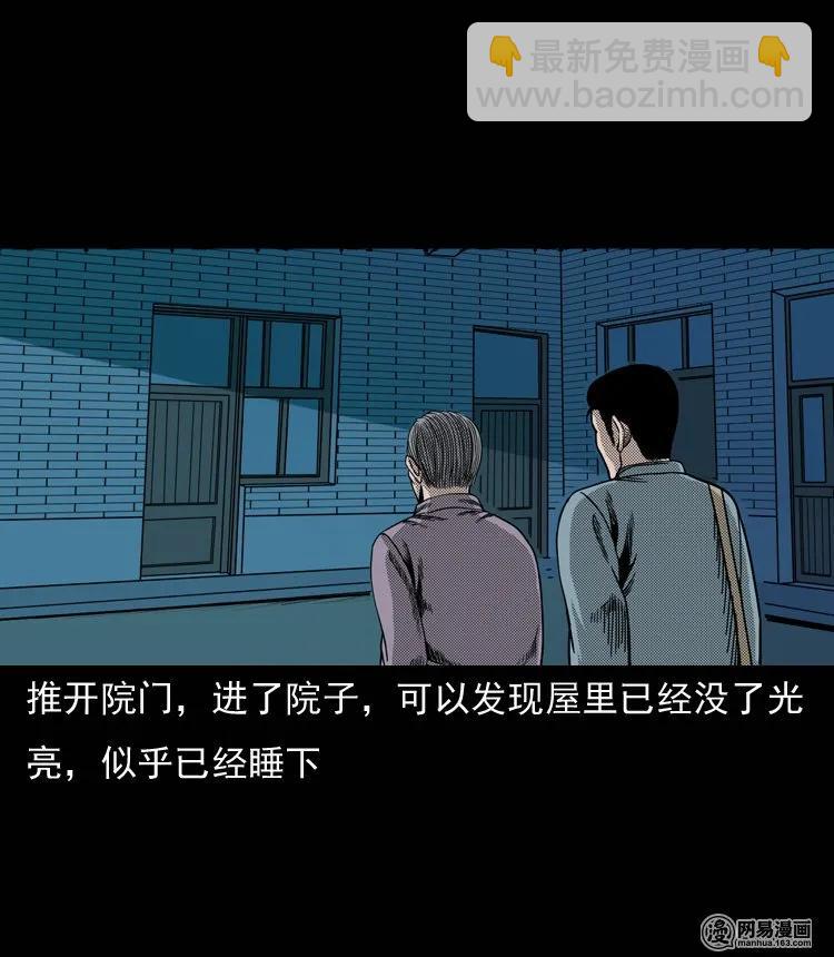 131 换魂（三）(1/2)-第132话