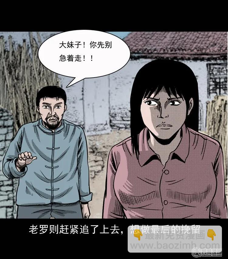 131 换魂（三）(1/2)-第132话