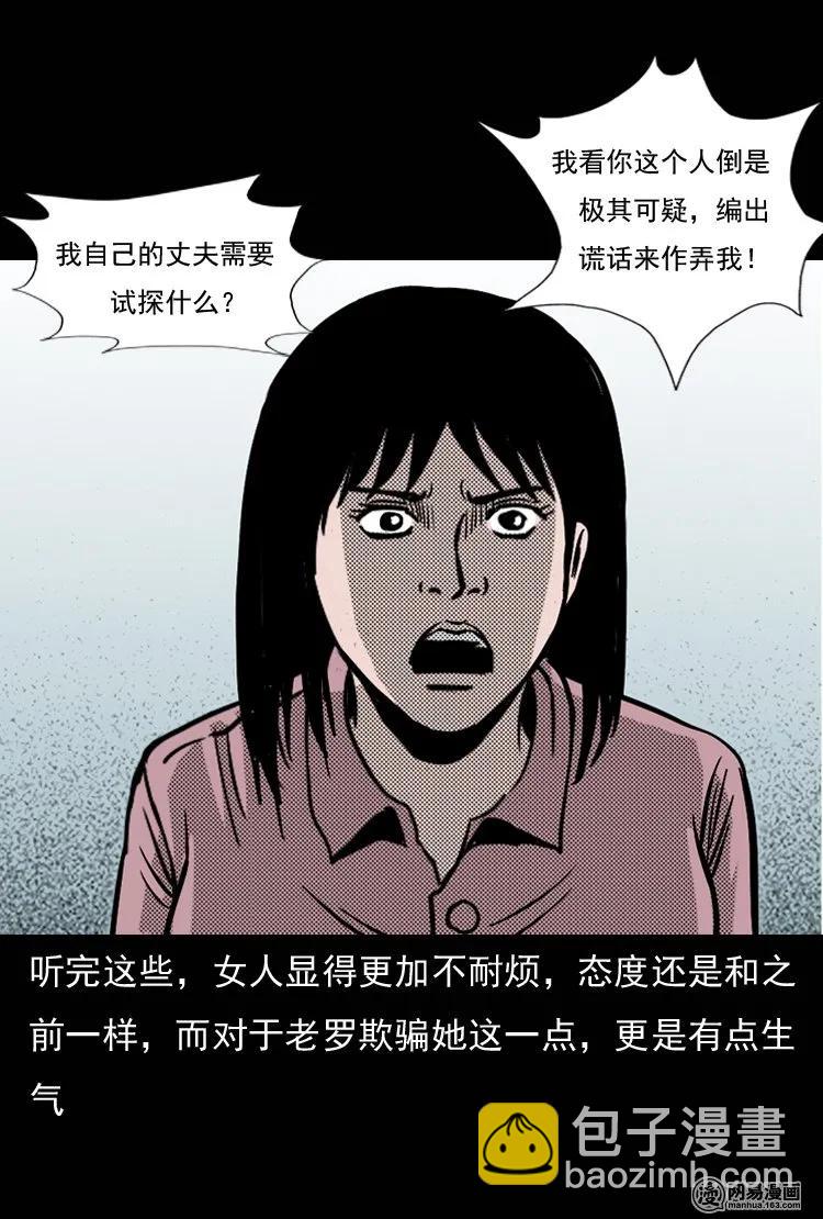 131 换魂（三）(1/2)-第132话