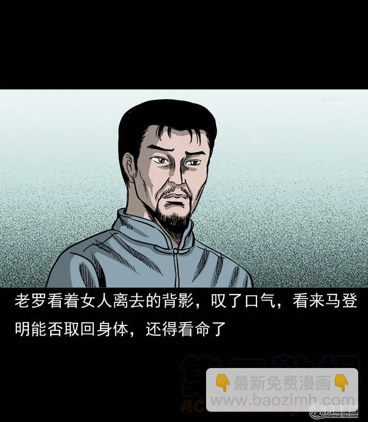 131 换魂（三）(1/2)-第132话