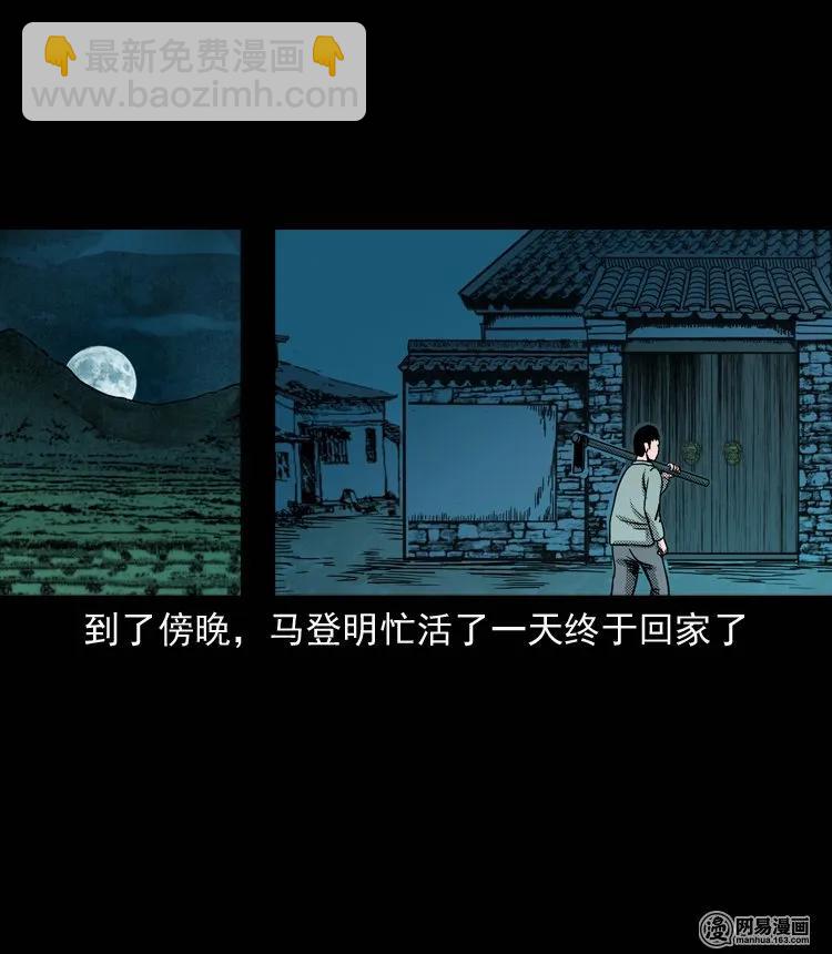 131 换魂（三）(1/2)-第132话