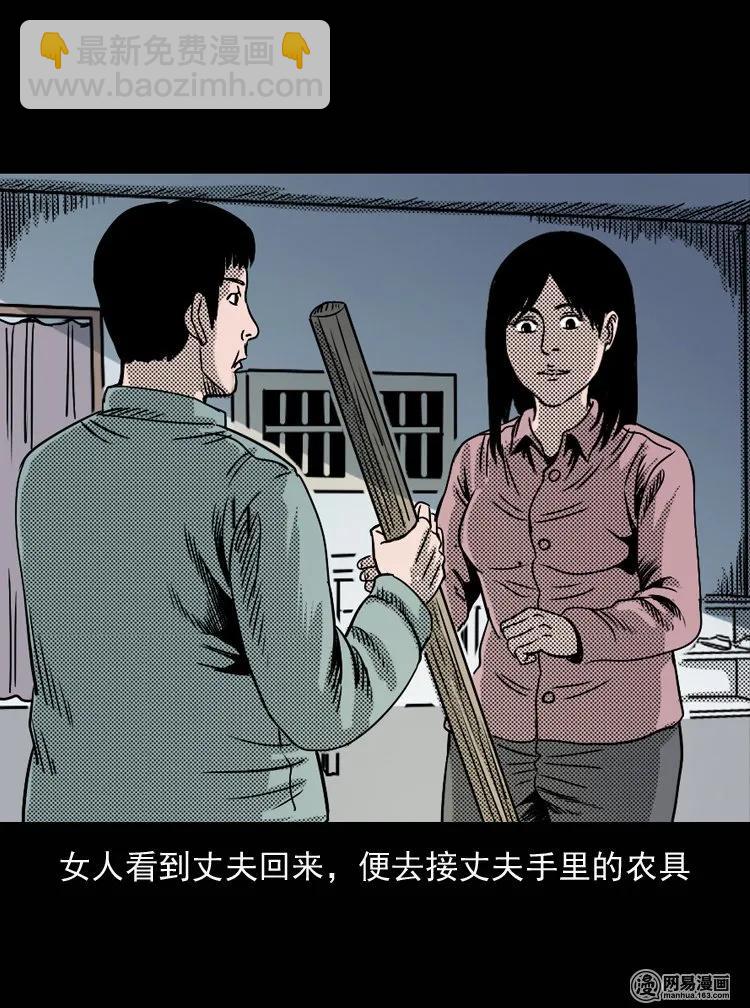 131 换魂（三）(1/2)-第132话
