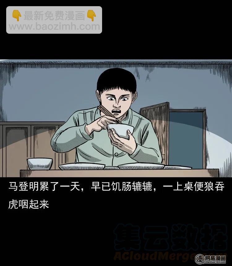 131 换魂（三）(1/2)-第132话