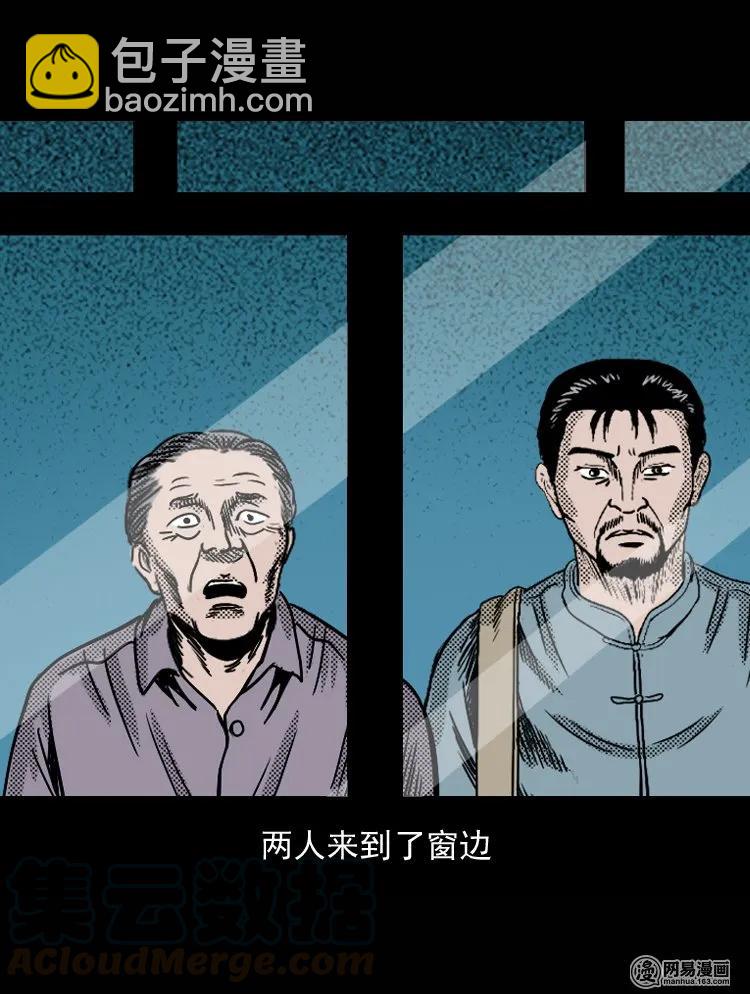 131 换魂（三）(1/2)-第132话