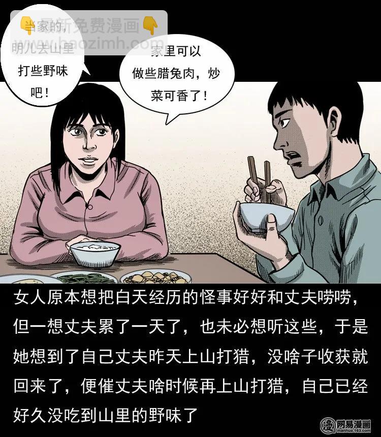 131 换魂（三）(1/2)-第132话
