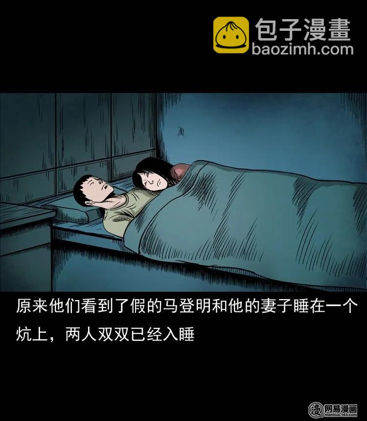 131 换魂（三）(1/2)-第132话