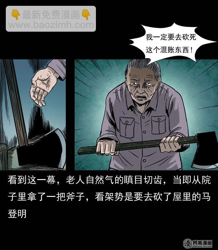 131 换魂（三）(1/2)-第132话